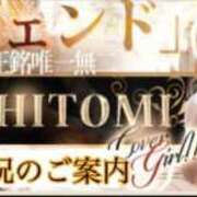 ヒメ日記 2026/01/05 18:49 投稿 西　ひとみ FORTE