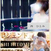 ヒメ日記 2026/01/20 13:49 投稿 西　ひとみ FORTE