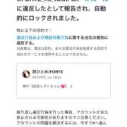 西　ひとみ なにもしていないのに FORTE