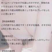 ヒメ日記 2025/09/30 08:16 投稿 あいり ソープランド AQUA（アクア）