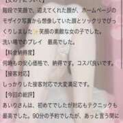 ヒメ日記 2025/09/30 10:18 投稿 あいり ソープランド AQUA（アクア）