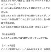 ヒメ日記 2025/08/08 02:31 投稿 しえる♡Ⅰカップ・美巨乳♡ 即生専門店ゴッドパイ
