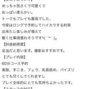 ヒメ日記 2025/08/16 17:08 投稿 しえる♡Ⅰカップ・美巨乳♡ 即生専門店ゴッドパイ