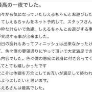 ヒメ日記 2025/08/26 19:27 投稿 しえる♡Ⅰカップ・美巨乳♡ 即生専門店ゴッドパイ