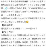 ヒメ日記 2025/09/01 17:39 投稿 しえる♡Ⅰカップ・美巨乳♡ 即生専門店ゴッドパイ