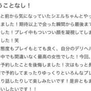 ヒメ日記 2025/09/05 22:44 投稿 しえる♡Ⅰカップ・美巨乳♡ 即生専門店ゴッドパイ