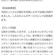 ヒメ日記 2025/09/05 22:47 投稿 しえる♡Ⅰカップ・美巨乳♡ 即生専門店ゴッドパイ