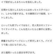 ヒメ日記 2025/10/07 13:54 投稿 しえる♡Ⅰカップ・美巨乳♡ 即生専門店ゴッドパイ