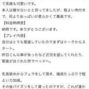 ヒメ日記 2025/10/21 11:04 投稿 しえる♡Ⅰカップ・美巨乳♡ 即生専門店ゴッドパイ