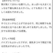 ヒメ日記 2025/10/31 12:24 投稿 しえる♡Ⅰカップ・美巨乳♡ 即生専門店ゴッドパイ