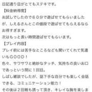 ヒメ日記 2025/11/20 20:19 投稿 しえる♡Ⅰカップ・美巨乳♡ 即生専門店ゴッドパイ