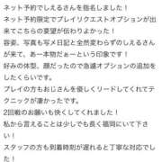 ヒメ日記 2026/01/02 15:54 投稿 しえる♡Ⅰカップ・美巨乳♡ 即生専門店ゴッドパイ
