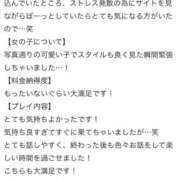 ヒメ日記 2026/01/21 09:14 投稿 しえる♡Ⅰカップ・美巨乳♡ 即生専門店ゴッドパイ