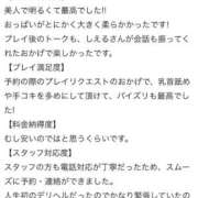 ヒメ日記 2026/02/09 22:44 投稿 しえる♡Ⅰカップ・美巨乳♡ 即生専門店ゴッドパイ