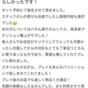 ヒメ日記 2026/02/09 23:34 投稿 しえる♡Ⅰカップ・美巨乳♡ 即生専門店ゴッドパイ