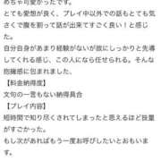 ヒメ日記 2026/02/10 12:34 投稿 しえる♡Ⅰカップ・美巨乳♡ 即生専門店ゴッドパイ