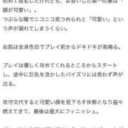 ヒメ日記 2026/02/23 15:34 投稿 しえる♡Ⅰカップ・美巨乳♡ 即生専門店ゴッドパイ