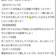 ヒメ日記 2026/04/24 19:53 投稿 しえる♡Ⅰカップ・美巨乳♡ 即生専門店ゴッドパイ