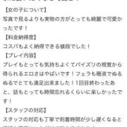 ヒメ日記 2026/05/22 20:28 投稿 しえる♡Ⅰカップ・美巨乳♡ 即生専門店ゴッドパイ