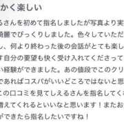 ヒメ日記 2026/06/13 08:54 投稿 しえる♡Ⅰカップ・美巨乳♡ 即生専門店ゴッドパイ