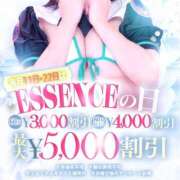 ヒメ日記 2026/03/22 05:24 投稿 『あんり』 ESSENCE