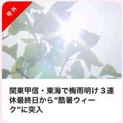 ヒメ日記 2026/07/20 11:17 投稿 『あんり』 ESSENCE