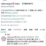 ヒメ日記 2025/06/19 01:50 投稿 なつ Sakura Spa