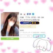 ヒメ日記 2025/07/29 18:33 投稿 まゆ ZERO