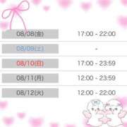 ヒメ日記 2025/08/06 18:00 投稿 まゆ ZERO