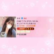 ヒメ日記 2025/08/12 12:03 投稿 まゆ ZERO