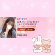 ヒメ日記 2025/08/13 12:02 投稿 まゆ ZERO