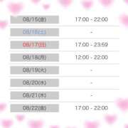 ヒメ日記 2025/08/13 17:01 投稿 まゆ ZERO