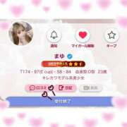 ヒメ日記 2025/08/15 17:57 投稿 まゆ ZERO