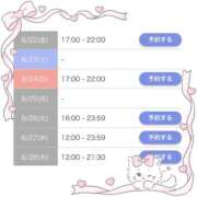 ヒメ日記 2025/08/21 20:12 投稿 まゆ ZERO