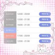 ヒメ日記 2025/08/27 13:30 投稿 まゆ ZERO