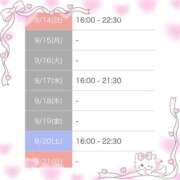 ヒメ日記 2025/09/14 16:01 投稿 まゆ ZERO