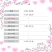 ヒメ日記 2025/09/26 14:27 投稿 まゆ ZERO