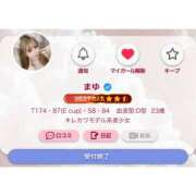 ヒメ日記 2025/10/13 21:33 投稿 まゆ ZERO