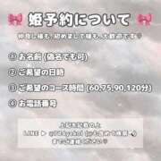 ヒメ日記 2025/12/27 20:02 投稿 まゆ ZERO