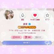 ヒメ日記 2026/01/08 16:01 投稿 まゆ ZERO