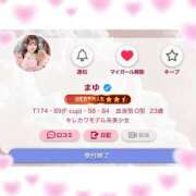 ヒメ日記 2026/04/19 19:46 投稿 まゆ ZERO