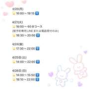 ヒメ日記 2026/04/20 12:01 投稿 まゆ ZERO