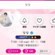 ヒメ日記 2025/07/31 19:17 投稿 リリ RING