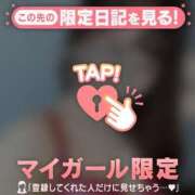 ヒメ日記 2026/01/20 12:16 投稿 ウミ マテリアル