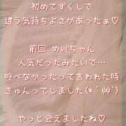 ヒメ日記 2025/08/03 16:51 投稿 メイ ぽっちゃり巨乳美女専門川越ちゃんこ