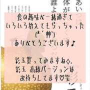 ヒメ日記 2025/08/07 21:01 投稿 メイ ぽっちゃり巨乳美女専門川越ちゃんこ