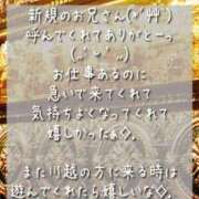 ヒメ日記 2025/08/21 19:49 投稿 メイ ぽっちゃり巨乳美女専門川越ちゃんこ