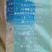 ヒメ日記 2025/08/27 20:50 投稿 メイ ぽっちゃり巨乳美女専門川越ちゃんこ