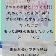 ヒメ日記 2025/09/06 23:07 投稿 メイ ぽっちゃり巨乳美女専門川越ちゃんこ