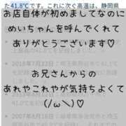 ヒメ日記 2025/09/13 16:27 投稿 メイ ぽっちゃり巨乳美女専門川越ちゃんこ